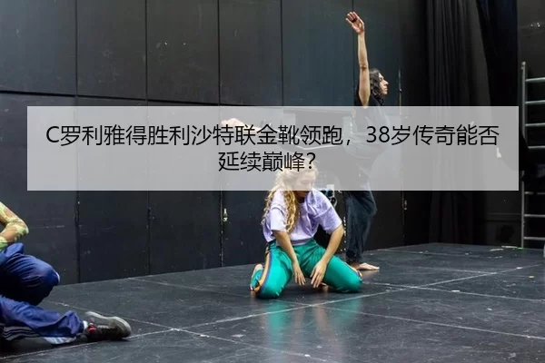 luo-li-ya-de-sheng-li-sha-te-lian-jin-xue-ling-pao-sui-chuan-qi-neng-fou-yan-xu-dian-feng-2-703.jpg