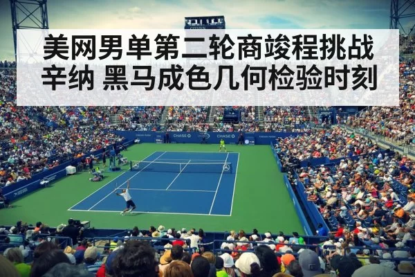 Jannik Sinner US Open