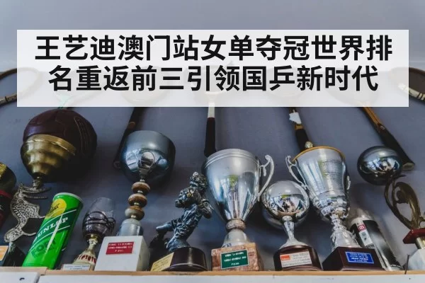 table tennis trophy